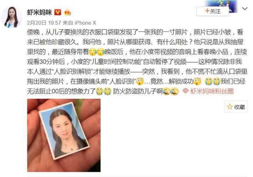 “熊孩子”一人分饰多角逃避网游管控，腾讯：客服+AI识破“小聪明”