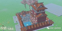 创造与魔法池塘四合院