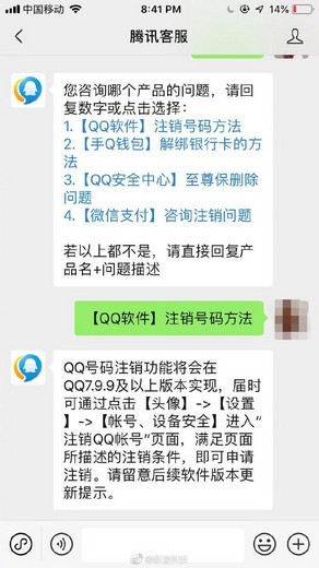 注销的不是QQ,而是满满的青春回忆啊