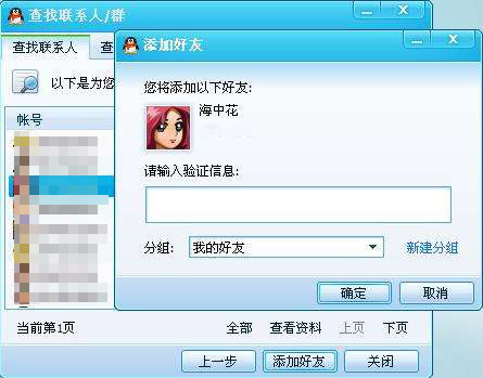 QQ注销功能