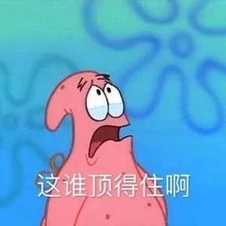 顶得住