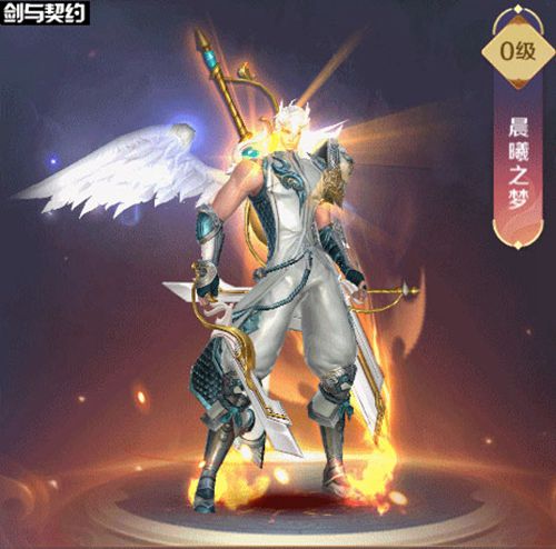 剑与契约