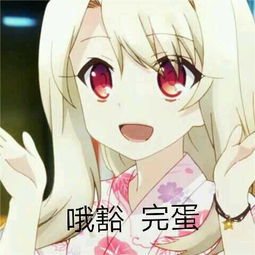 完蛋