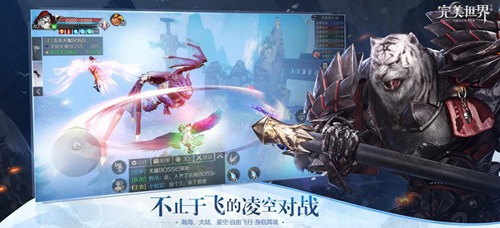 完美世界手游