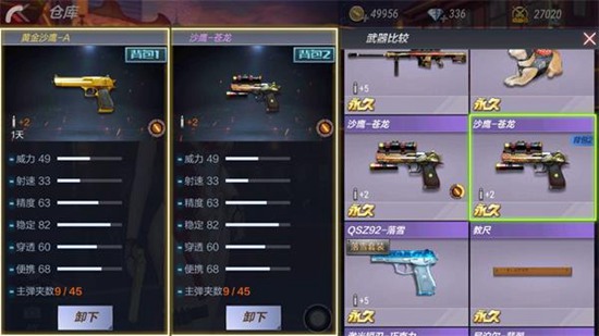 CF手游黄金沙鹰-A评测