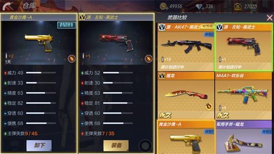 CF手游黄金沙鹰-A评测