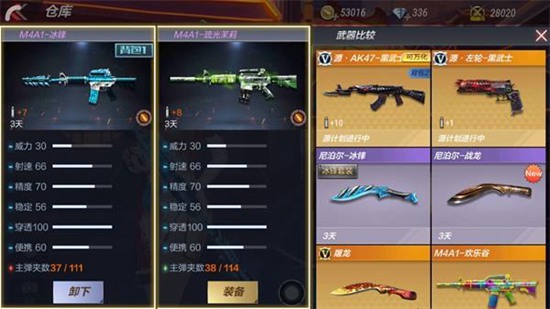 CF手游M4A1-冰封评测