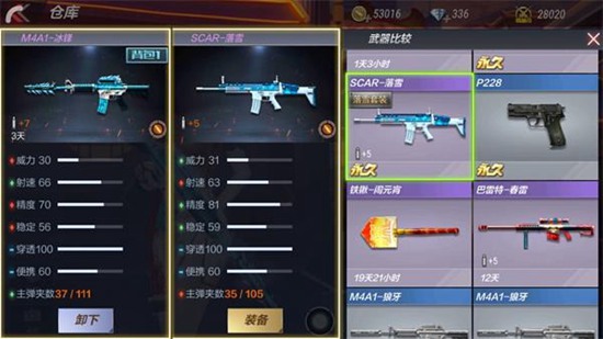 CF手游M4A1-冰封评测