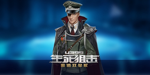 生死狙击3月6日更新公告
