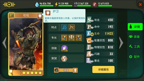 辐射避难所OL
