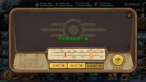 辐射避难所OL