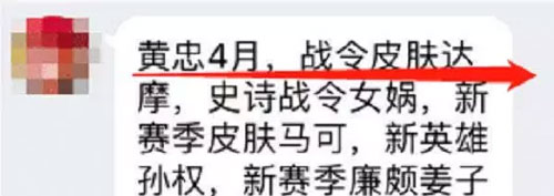 王者荣耀战令皮肤