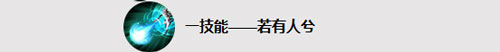 王者荣耀瑶技能