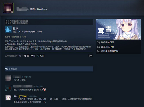 回复
