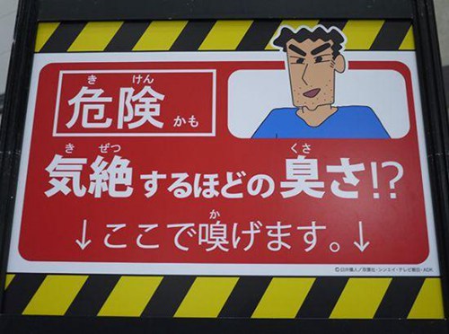 危险