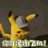 飞机