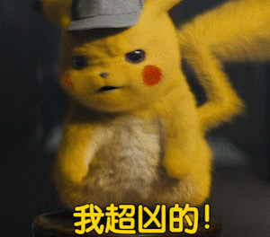 超凶