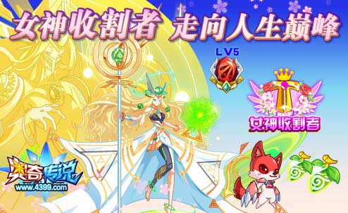 奥奇传说2019.3.8预告，开学福利季-女神节!