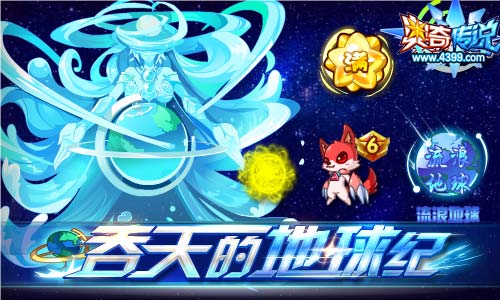 奥奇传说2019.3.8预告，开学福利季-女神节!