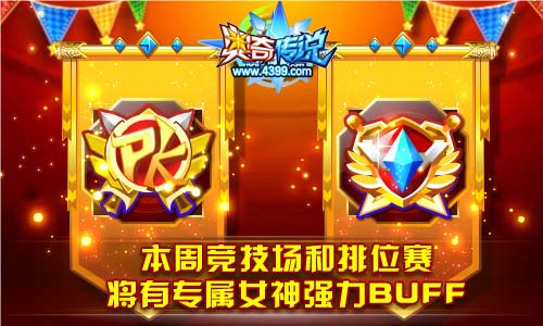 奥奇传说2019.3.8预告，开学福利季-女神节!