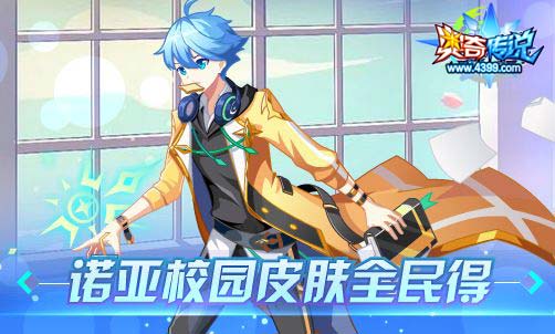 奥奇传说2019.3.8预告，开学福利季-女神节!
