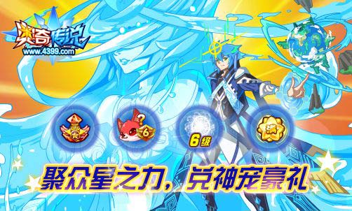 奥奇传说2019.3.8预告，开学福利季-女神节!