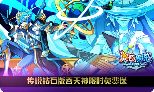 奥奇传说2019.3.8预告，开学福利季-女神节!