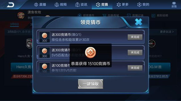 王者荣耀kpl春季赛