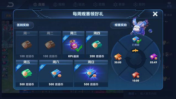 王者荣耀kpl春季赛