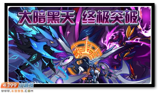 赛尔号3月8日更新攻略汇总