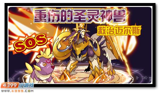 赛尔号3月8日更新攻略汇总
