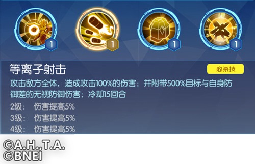 伤害