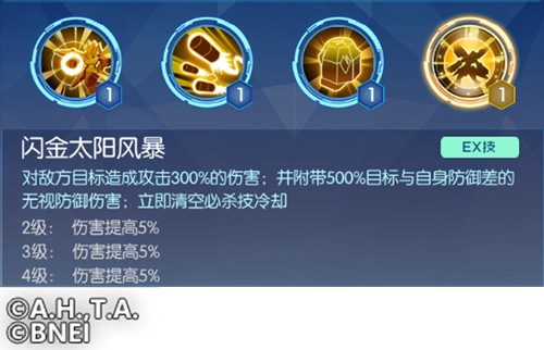 防御