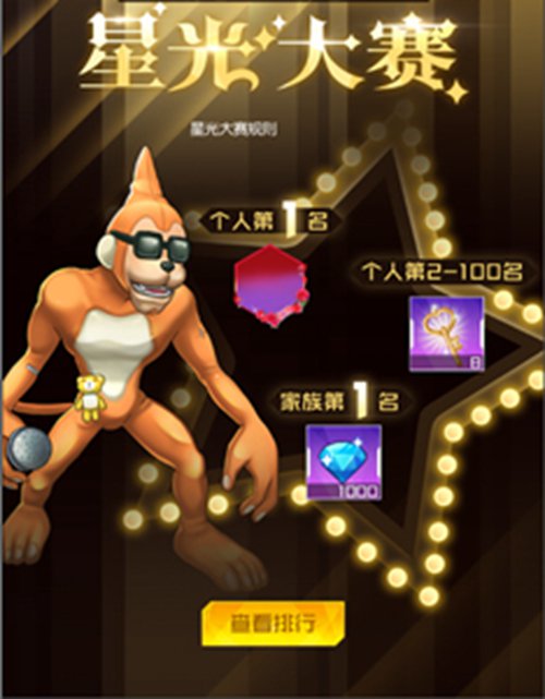 大赛