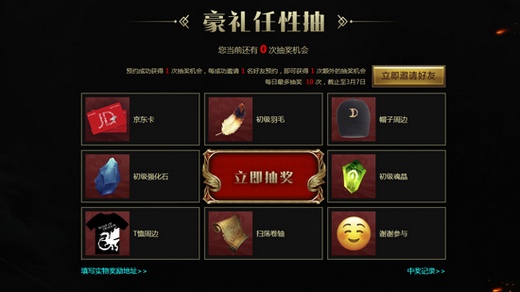 计费测试开启《龙之怒吼》百万级CG曝光