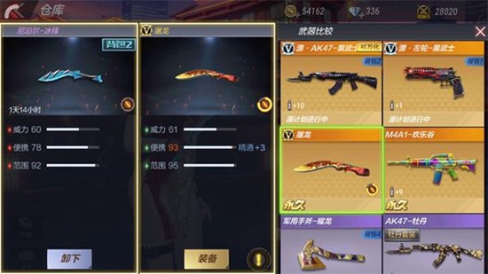CF手游尼泊尔冰封评测