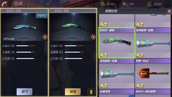 CF手游尼泊尔冰封评测