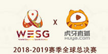 虎牙独播WESG总决赛，多元化赛事引玩家关注