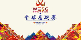 虎牙解说豪华阵容，助阵中国战队出征WESG