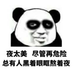 一时爽一直爽