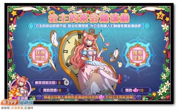赛尔号甜蜜公主狂欢周,刻印宝石大放送