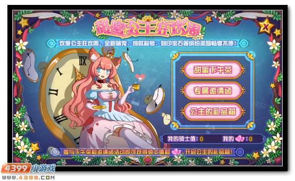 赛尔号甜蜜公主狂欢周,刻印宝石大放送