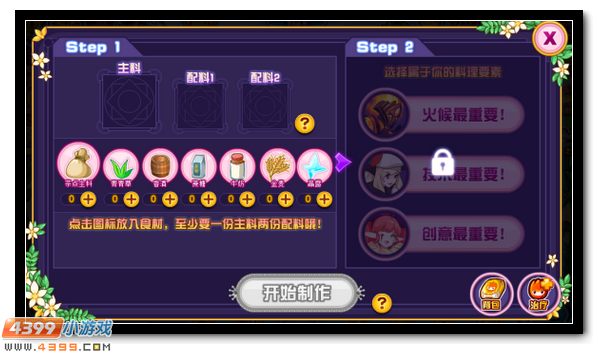 赛尔号甜蜜公主狂欢周,刻印宝石大放送