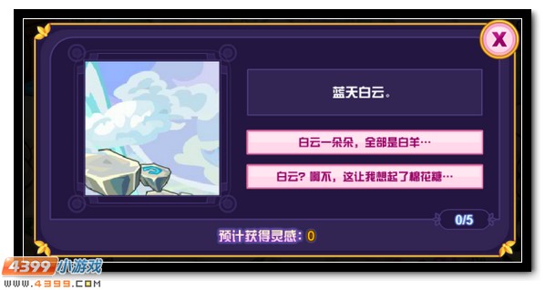 赛尔号甜蜜公主狂欢周,刻印宝石大放送