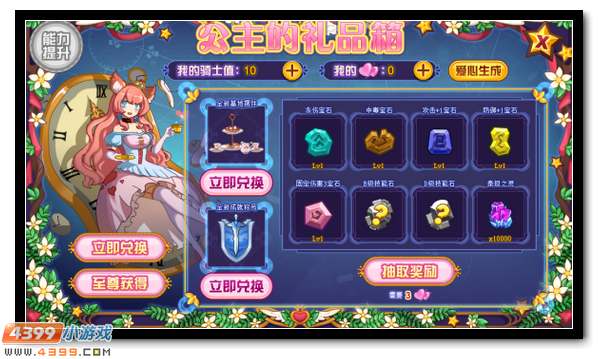 赛尔号甜蜜公主狂欢周,刻印宝石大放送
