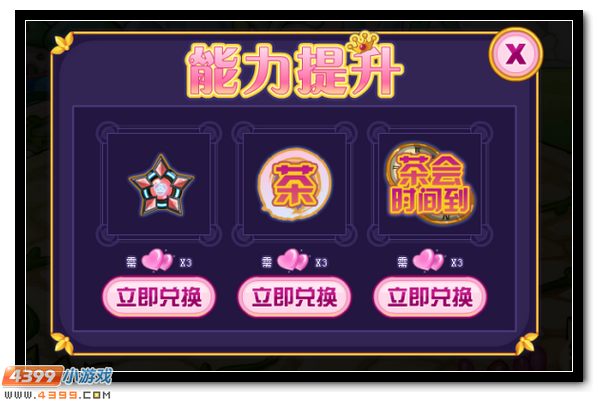 赛尔号甜蜜公主狂欢周,刻印宝石大放送