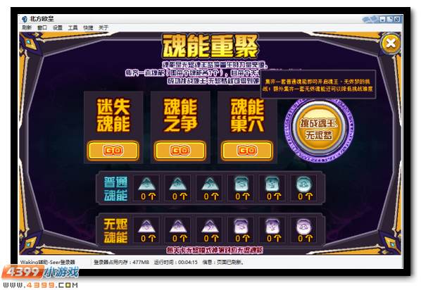 赛尔号烈焰焚烧火蝶纷飞 烬魂王强力进阶