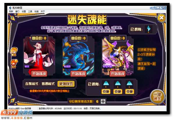 赛尔号烈焰焚烧火蝶纷飞 烬魂王强力进阶