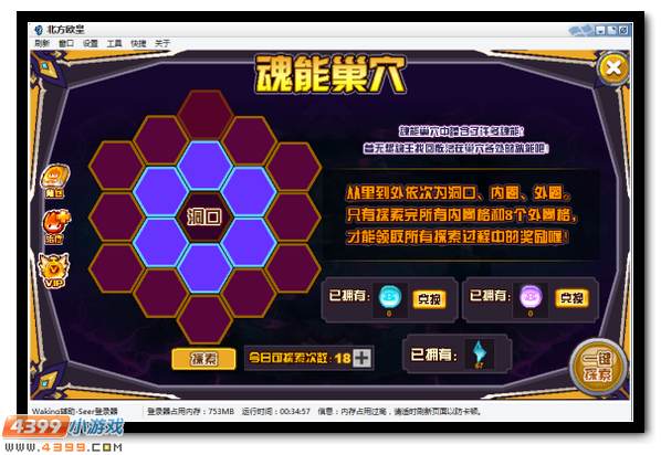 赛尔号烈焰焚烧火蝶纷飞 烬魂王强力进阶