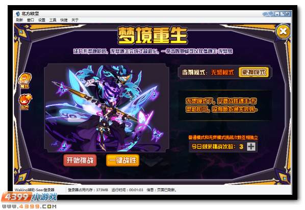赛尔号烈焰焚烧火蝶纷飞 烬魂王强力进阶